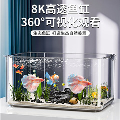 水族箱透明亚克力仿玻璃盒金鱼缸普通生态缸造景缸办公室桌面鱼缸