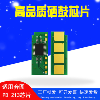 Applicable diagram PD-213 Toner chip P2206 P2206nw M6202 M6202NW 6603NW