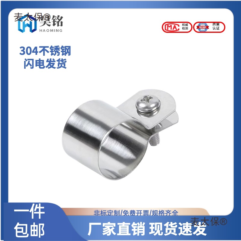 批发 304不锈钢接地卡 管接地卡管卡线箍管夹接地线卡箍 接麦太保