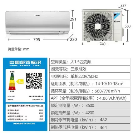 Daikin/大金 FTXR336YC大1.5匹变频空调挂机 二级能效