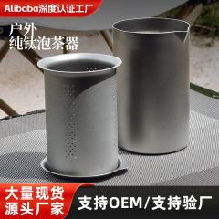 新型純チタン鷹口泡茶器三点セット携帯旅行茶器セットキャンプ家庭用泡茶セット現物