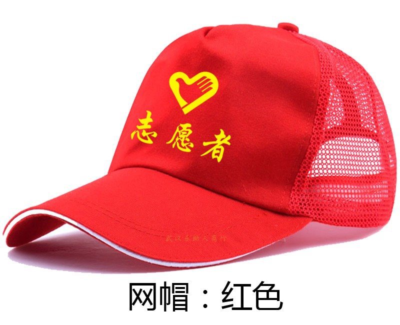 Sombreros voluntarios jóvenes voluntarios rojos en stock sombrero de sol sombrero pequeño sombrero rojo logotipo publicitario de algodón