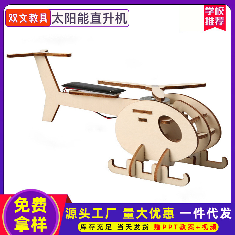 Experimento científico traje solar helicóptero pequeño juguete infantil hecho a mano DIY Tecnología pequeña invención producción