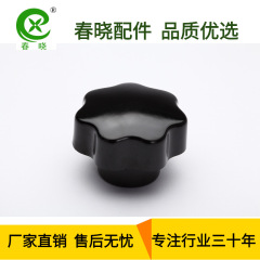 メーカー直販はプラスチックの取っ手のゴムの星のナットの春暁のブランドの機械設備の金属の部品を供給します。
