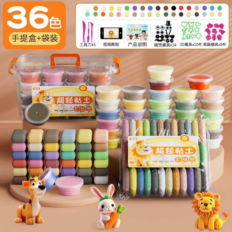 Children's safety and environmental protection ultra-light Clay Clay creative DIY toy colored clay kindergarten purchase handmade holiday