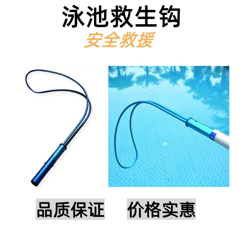 Спасательный крюк для бассейна, телескопическая штанга, универсальный спасательный крюк, прочные принадлежности для спасателя, спасательная штанга, круглый крюк