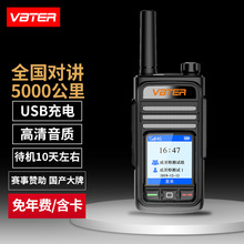 威贝特WBT-6.0 全网通 对讲机公网5000公里4G全国通不限距离插卡