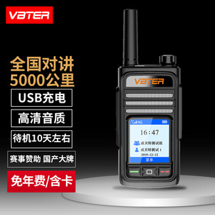 Weibet WBT-6.0 Netcom Interphone Public Network 5000km 4G National Open Unlimited Distance Card