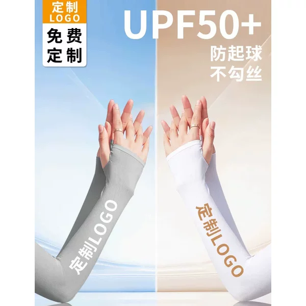 Custom logo sun protection ice sleeves for men and women, UV protection summer outdoor sleeves, simple solid color ice silk sun protection sleeves