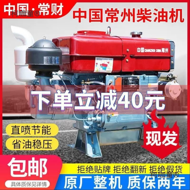 常州单缸柴油机发动机4-32马力水冷小型手摇电启动船用农用麦太保