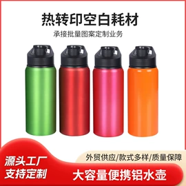 保温杯;运动水壶