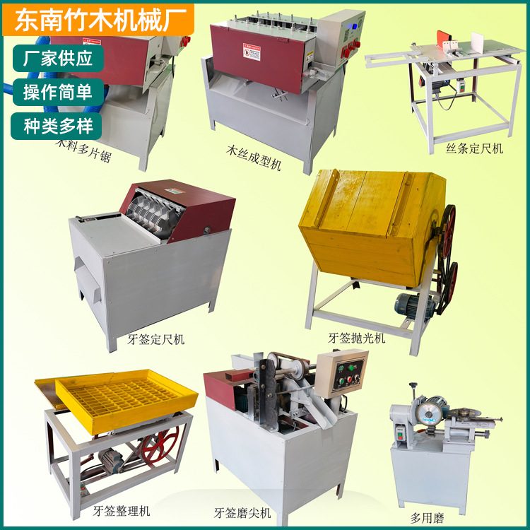 现货供应木牙签机整条生产线  牙签机械配套设备 牙签机全套机械