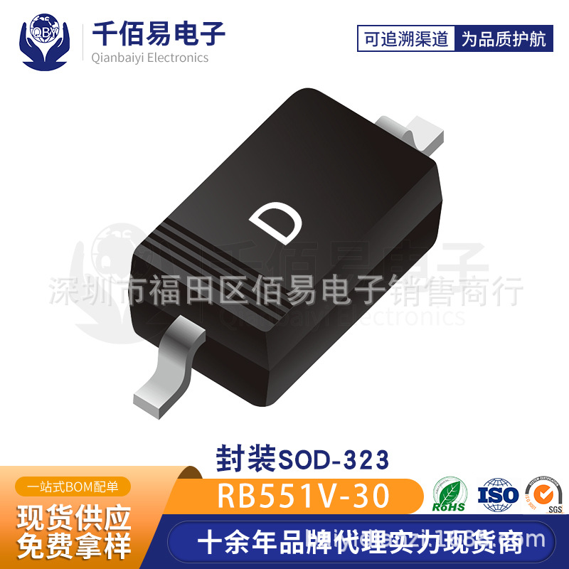 厂家直销 科范微RB551V-30 丝印D  SOD-323正品现货RB160VA-40