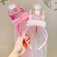 小公主生日帽装饰场景布置派对头饰发箍皇冠女孩儿童宝宝发卡发饰
