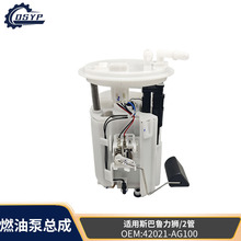 ȫ�¸��������ͱ�����˹��³��ʨ2��42021-AG100�羳ȼ�ͱ��ܳ�