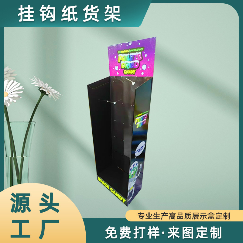 挂钩纸货架 超市纸展示架挂钩纸货架纸质货架纸 陈列架设计出样