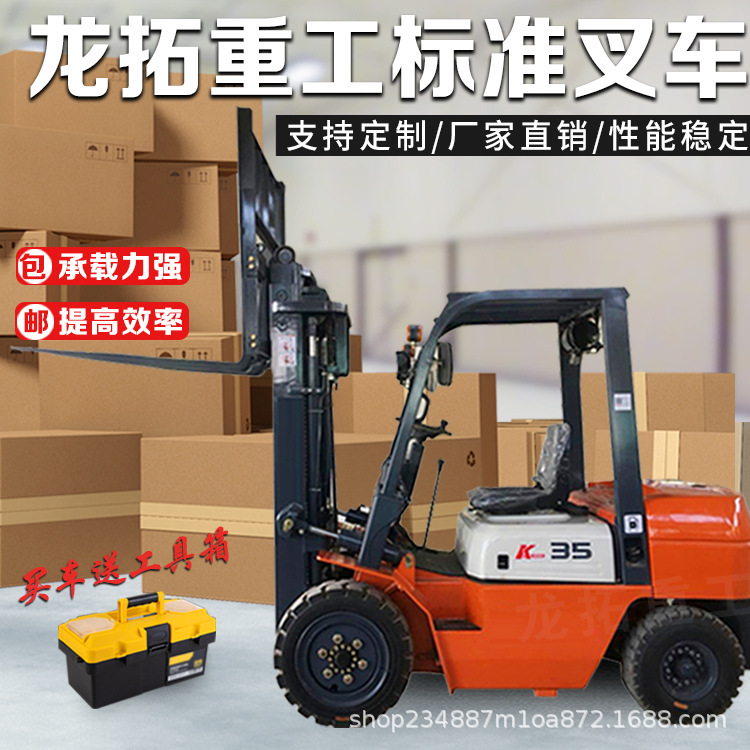 四驱叉车龙拓重工销售 推高搬运车 厂房用内燃式越野四驱叉车