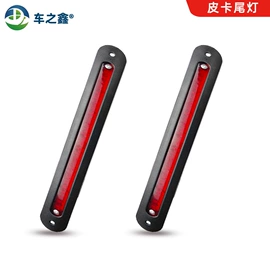 尾灯;反光材料;连接器