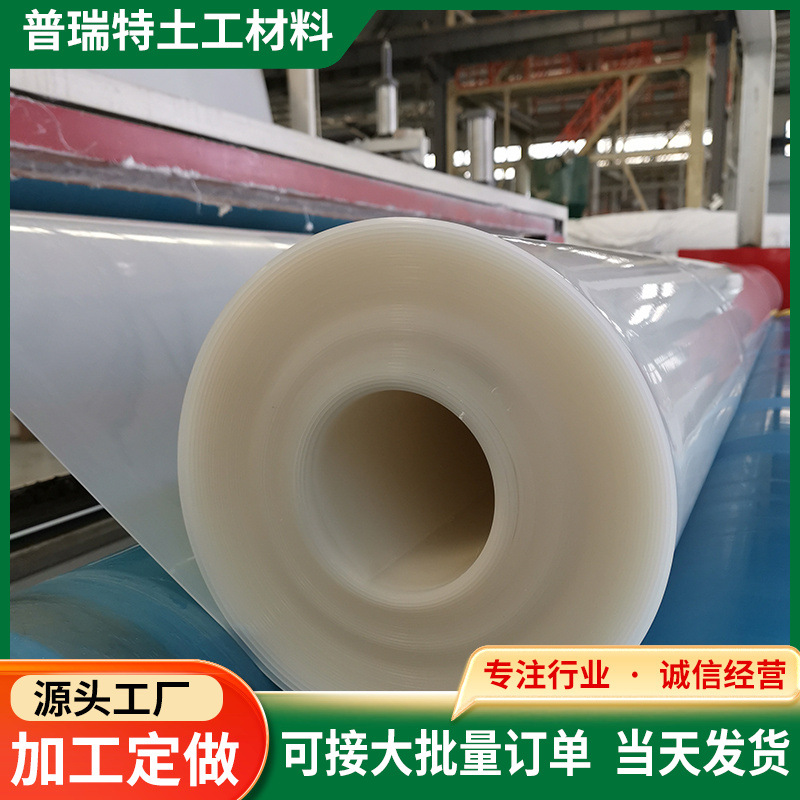 HDPE防水板 水利工程用吊带hdpe透明防渗板 隧道用复合防水板