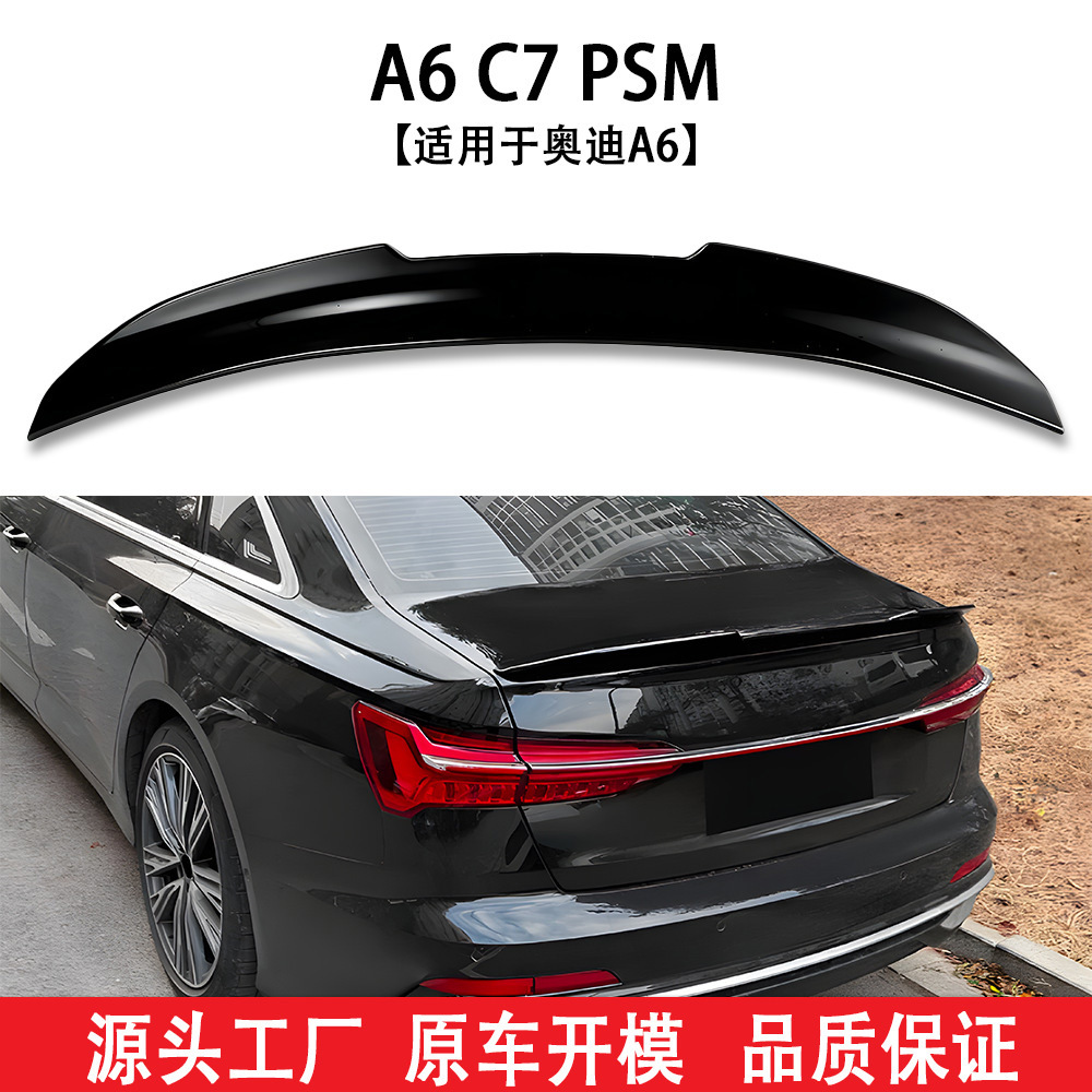 Suitable for Audi A6 C7 Rear Spoiler Psm Model 12-18 Car Modification Parts, Non-Destructive Installation of Fixed Wind Wing Rear Spoiler