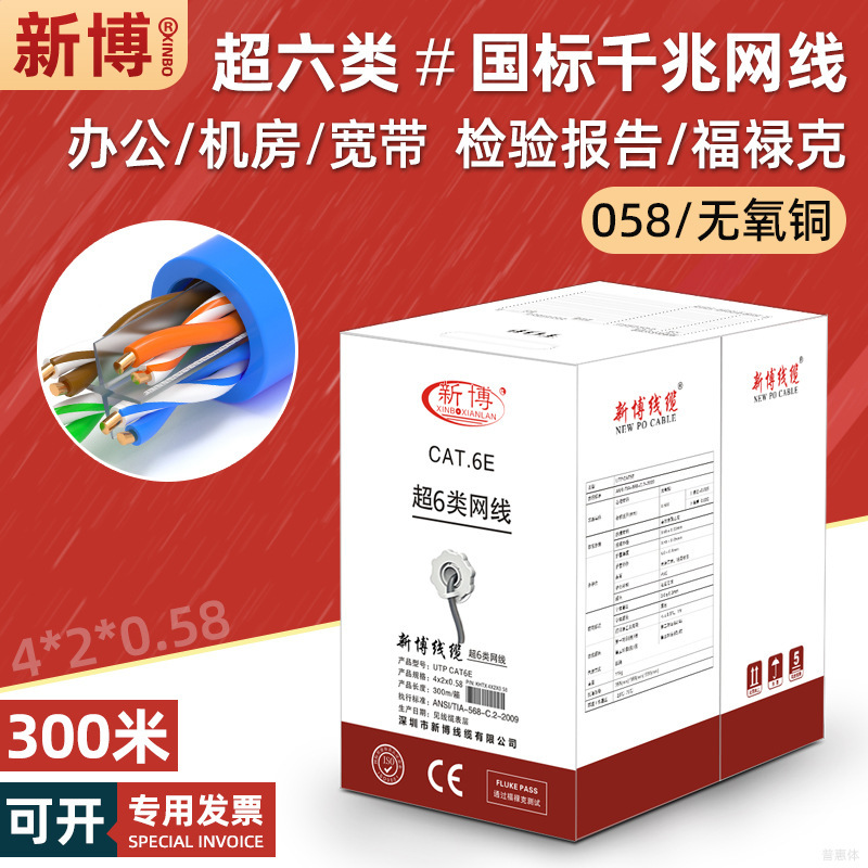 Gigabit Category 6A Ethernet Cable, National Standard 8-Core Oxygen-Free Copper Computer Broadband Cable, Category 6 Network Cable, Full Box 300m Gigabit Category 6A Ethernet Cable, National Standard 8-Core Oxygen-Free Copper Computer Broadband Cable, Category 6 Network Cable, Full Box 300m
