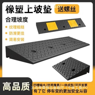 Step Mat, Slope Mat, Curb Mat, Rubber and Plastic Household Car Curb Ramp, Speed Bump Threshold Climbing Triangle Mat