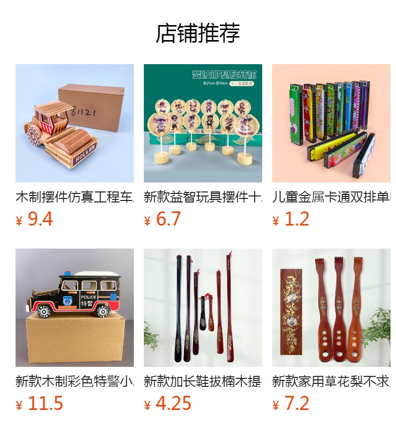 预览状态下无法点击,发布后,可点击跳转到对应的商品页面 O1CN01ImGkVK1Bs2vtRrXNq_!!0-0-cib.jpg