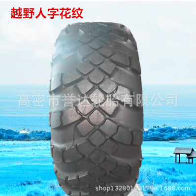 1500×600-635 俄罗斯沙漠运输轮胎 1600×600-685越野牵引车轮胎