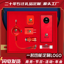 商务礼品套装车载充电器高级感伴手礼开业活动礼品定制logo实用