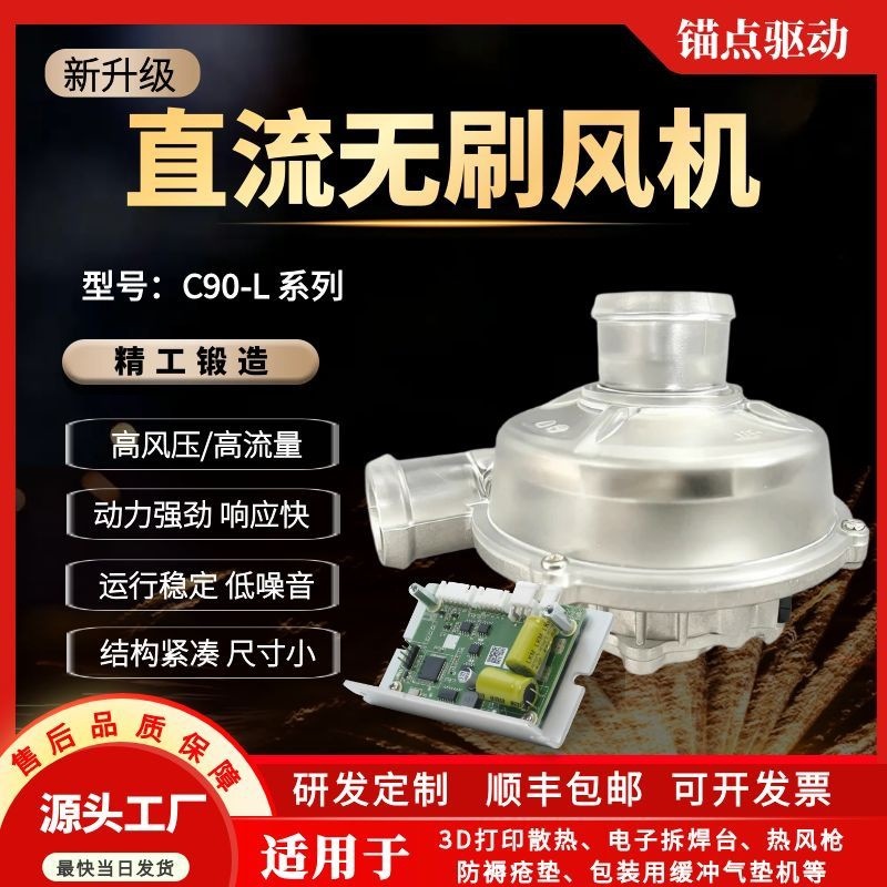 气泵鼓风机离心式直流无刷工业低噪音散热高压冷却风机拆焊台