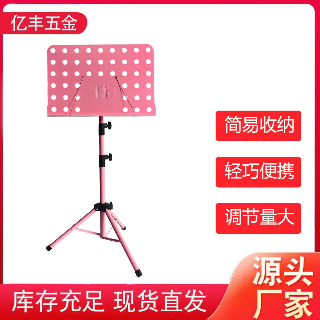 Soportes de música retráctiles para uso doméstico, suministro del fabricante, disponibles en varios colores, aptos para guitarra, guzheng, batería y teclado electrónico.