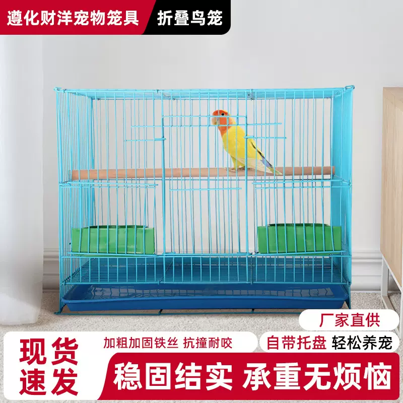 加密折叠鸟笼子家用虎皮玄凤牡丹鹦鹉鸟笼八哥别墅鸟笼鸽子笼工厂