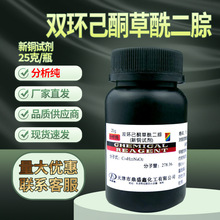 ʢphͪ AR25g/ƿ  ~ԇCAS:370-81-0