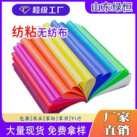 纺粘无纺布;无纺布袋;衣物防尘罩