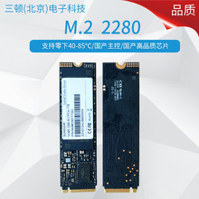 1TB工業級寬溫SSD NVME M.2 2280 固態硬盤國產主控加長存顆粒