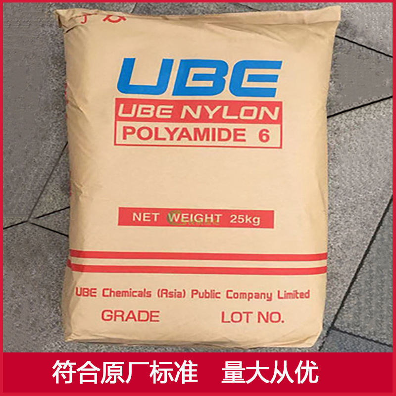 PA66 日本宇部NAP2300B1 BK 现货