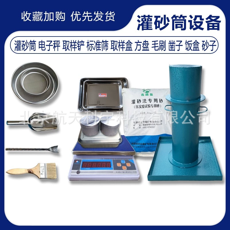 В наличии у производителя: цилиндр для наполнения песком типа 150, ведро для наполнения песком типа 200, стандартный комплект для наполнения песком.