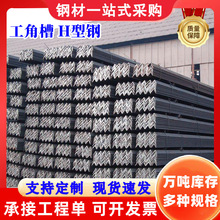 现货幕墙支撑Q355C角钢 工程机械q235C等边角铁 40*40*4q355D角钢