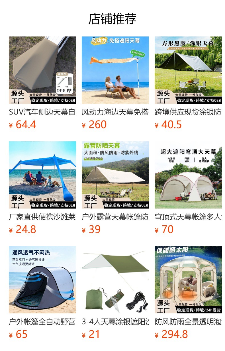 Outdoor camping car rear tent, camping sunshade, mosquito-proof tent, SUV car trunk side roof canopy