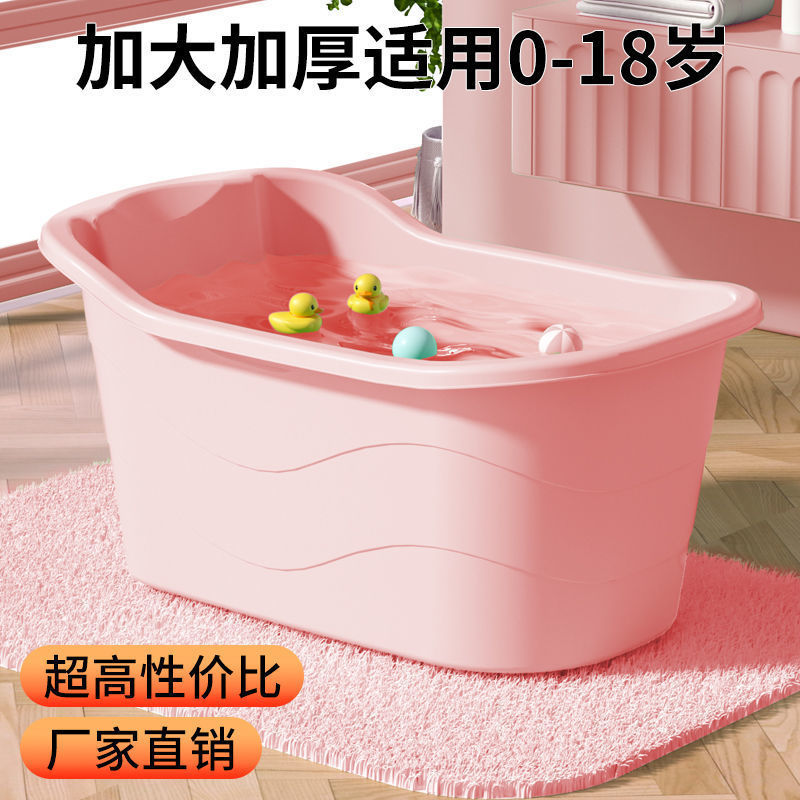 Thickened Large Bath Tub for Adults, Household Bath Tub for Children and Babies, Full-Body Bathing Tub, Sit-In Bath Basin