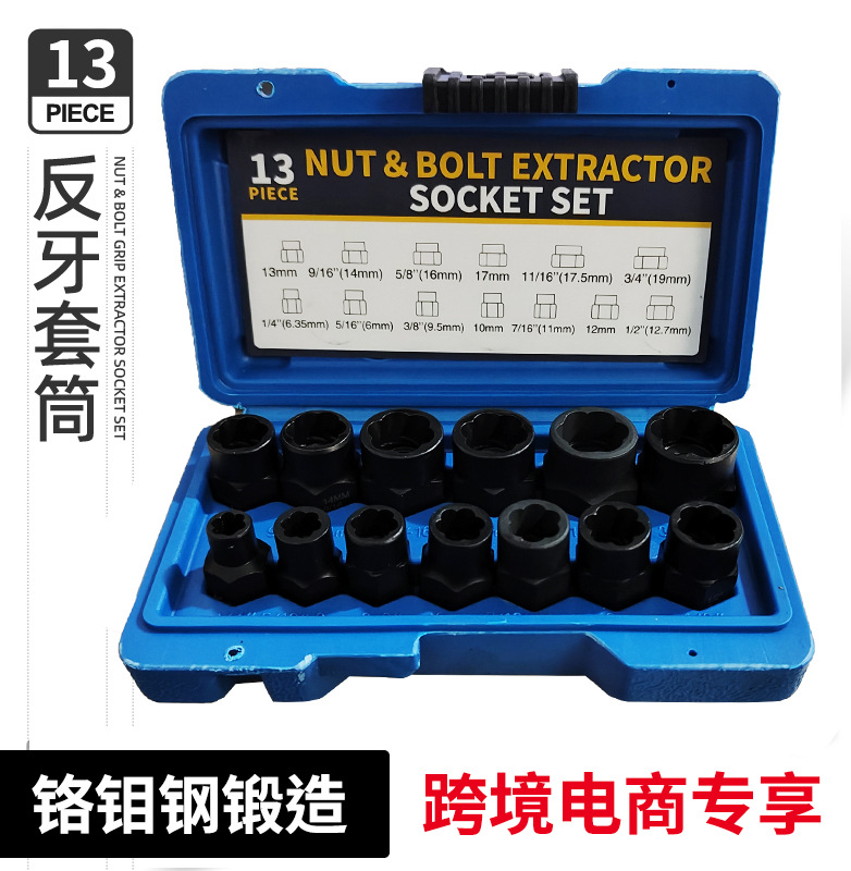 Manga de diente inverso de 13 piezas (negro)