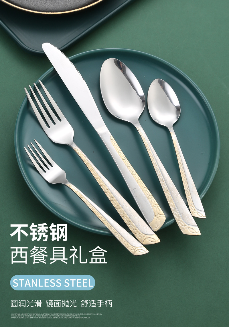 06西餐具不锈钢_01.jpg