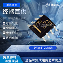 DRV8872DDAR	HSOP-8	����Ԫ����ԭװ���ɵ�·оƬ