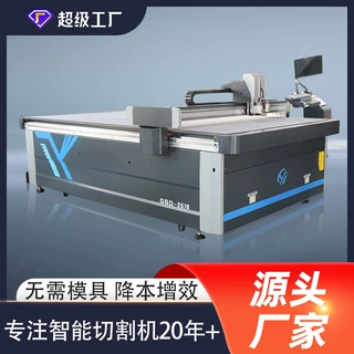 振动刀切割机2516卡纸包装礼盒纸盒智能割样机高精度振动刀切割机