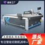 振动智能2516包装割样机