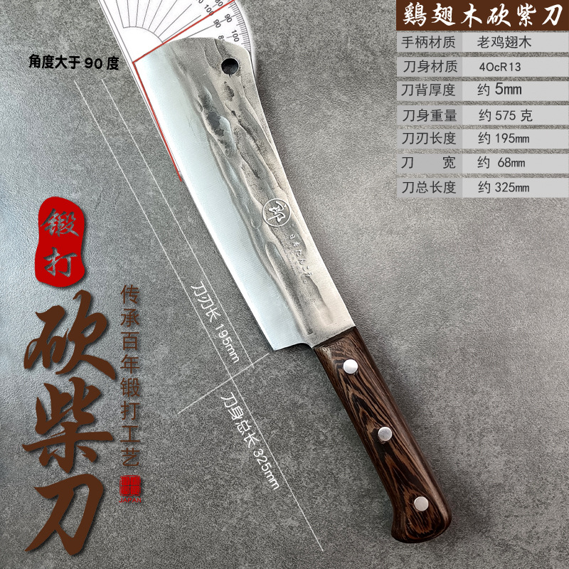 鸡翅木砍柴刀-1.jpg