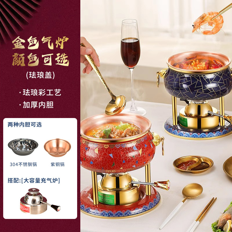 珐琅彩单人小火锅一人一锅充气铜火锅酒精炉家用商用户外便携铜锅|undefined