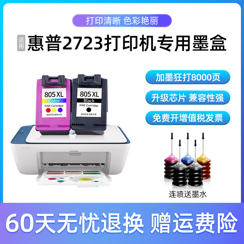 For HP HP2723 ink cartridge DJ large capacity HP Deskjet2723 home wireless printer black color For HP HP2723 ink cartridge DJ large capacity HP Deskjet2723 home wireless printer black color