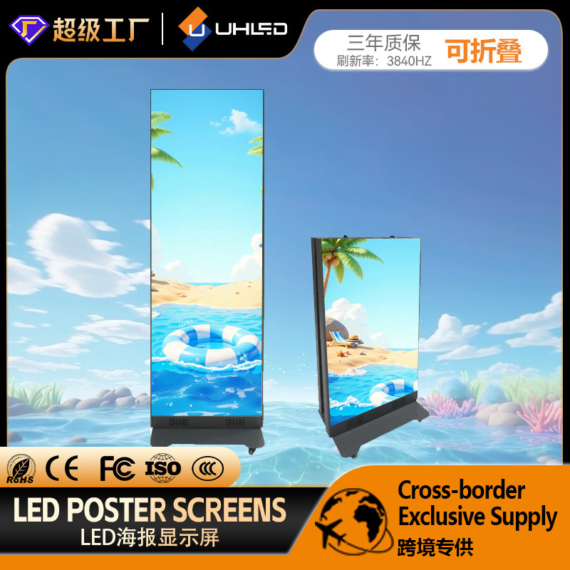 Indoor Led Full-Color Poster Screen, Floor-Standing Foldable Display, Vertical Portable Store Promotional Display Background Wall