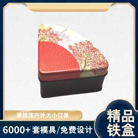 红色马口铁盒 红色三角形铁盒 红色翻盖铁盒 红色小铁盒 厂家直供